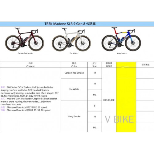TREK MADONE SLR